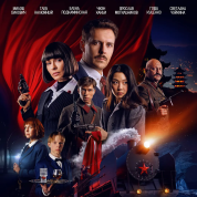红丝行动 Красный шелк (2025)