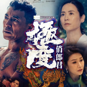 2023年4月17日最新上映片单