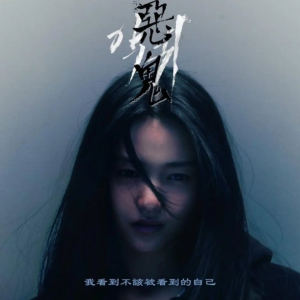 2023年6月23日上映新片片单