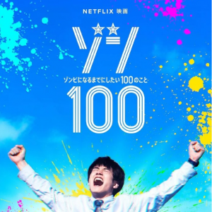 2023年8月3日上映新片片单