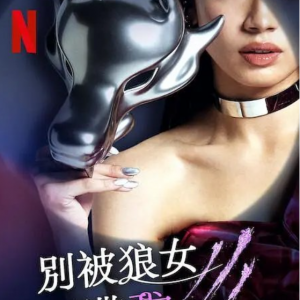 2023年9月3日上映新片片单