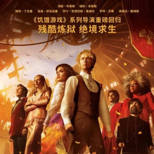 2023年12月10日连载上映新片片单